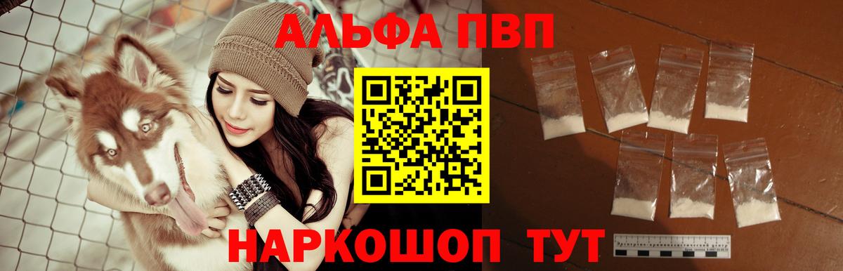 Кашира  APVP Соль  где можно купить   Вход с VPN 