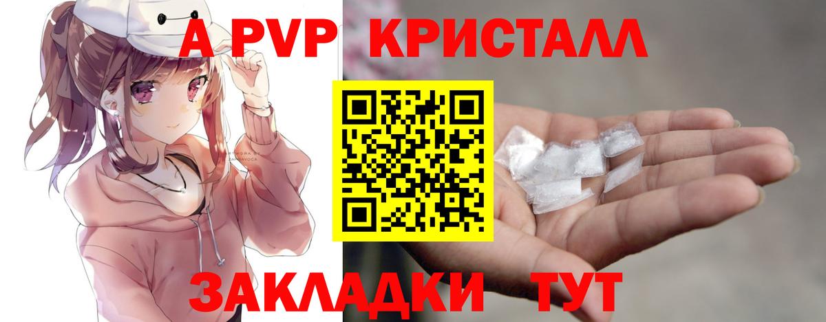 А ПВП мука Кашира