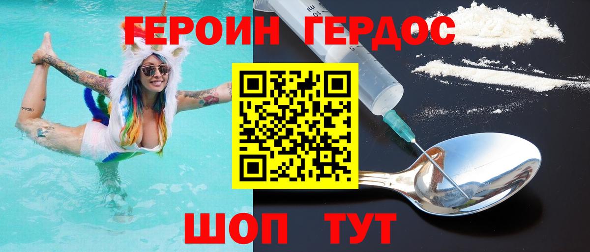 ГЕРОИН  Вход с VPN  Кашира  ГЕРОИН афганец 