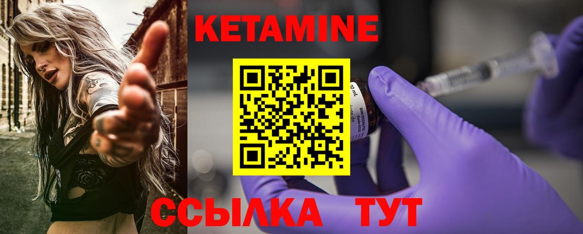 КЕТАМИН VHQ  Вход с VPN  Кашира 
