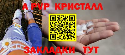 кристаллы Комсомольск-на-Амуре