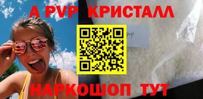 кристаллы Комсомольск-на-Амуре