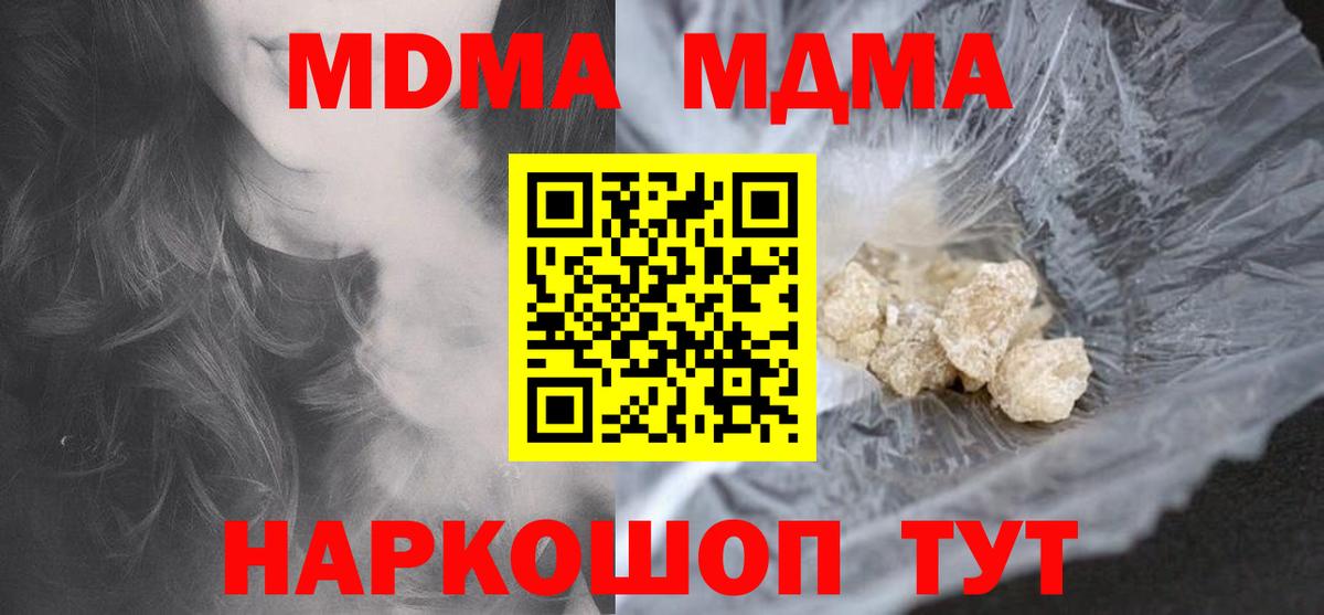 MDMA  MDMA молли  MDMA молли  Вход с VPN  Кашира 
