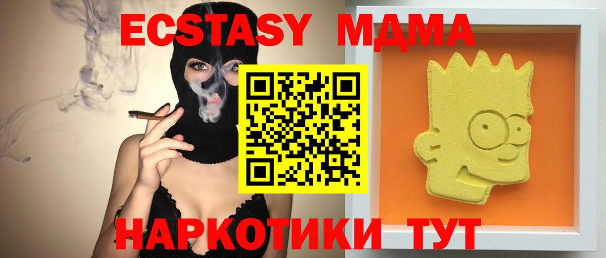 МДМА молли Кашира