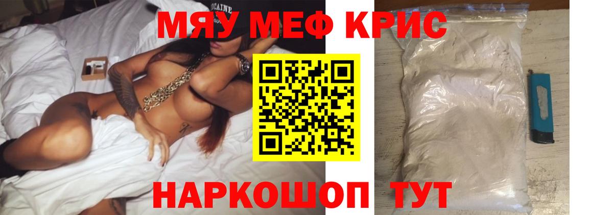 где продают наркотики  Меф мяу мяу  Вход с VPN  Кашира  МЕФ VHQ  МЯУ-МЯУ 
