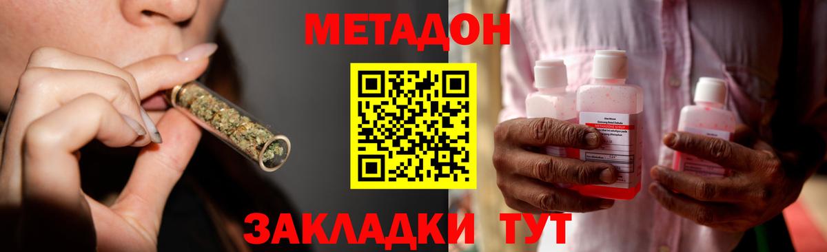 Метадон белоснежный  Вход с VPN  omg маркетплейс  Кашира 