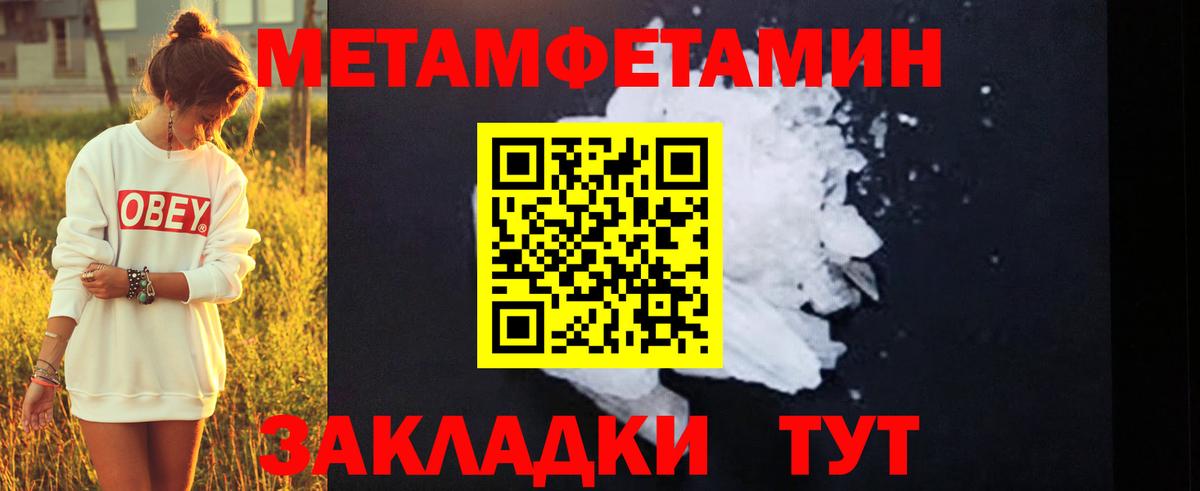 Метамфетамин мет Кашира